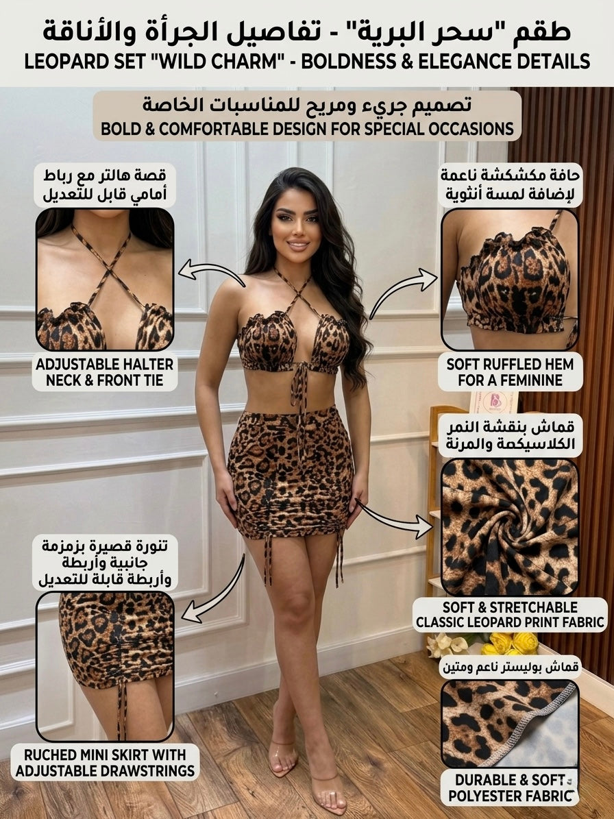 إطلالة الملكة البرية 🐆✨
