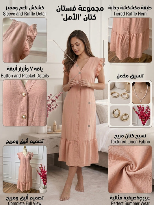 فستان "أمل"🌸✨👗