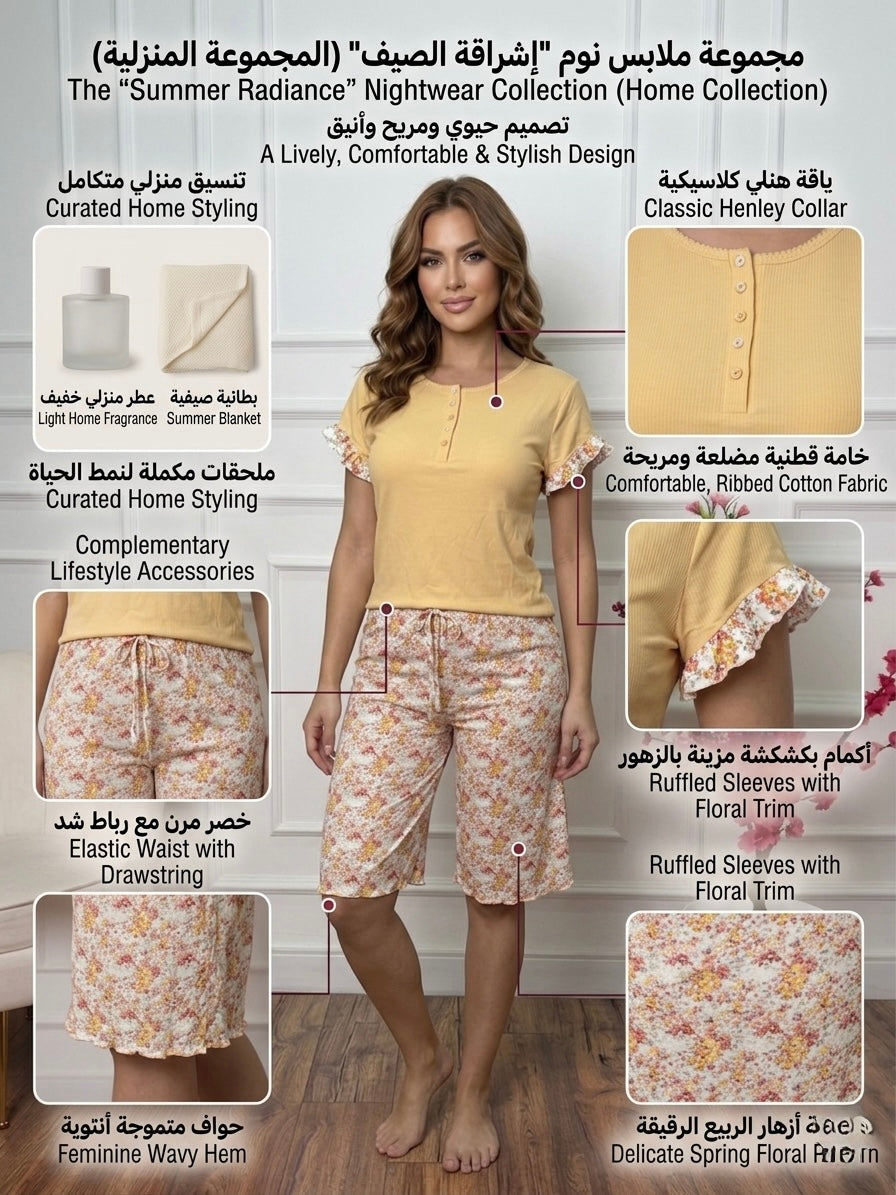 بيجامة الورود🌸